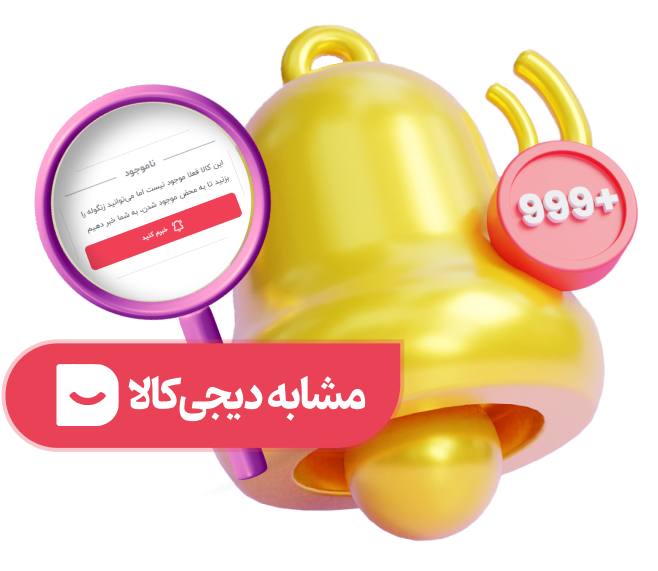 افزونه خبرم کنید